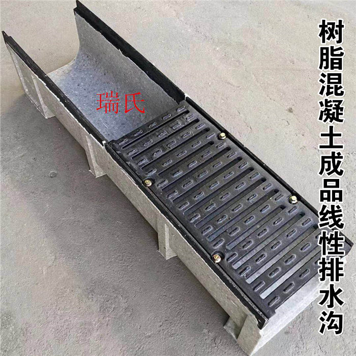 樹脂混凝土排水溝